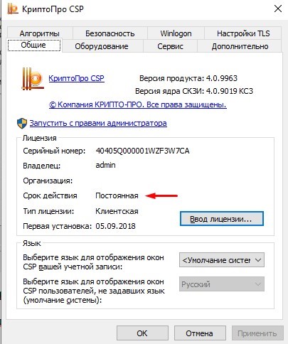 Ошибка работы с криптопровайдером 0x00000002 не удается найти указанный файл континент ап